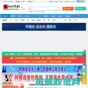 大庆便民网