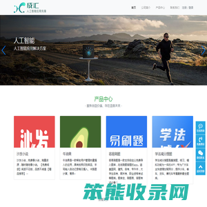 深圳市成汇智能科技有限公司