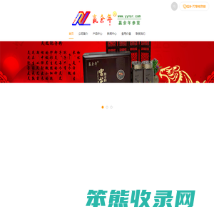 赢余年
