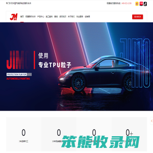 极膜隐形车衣