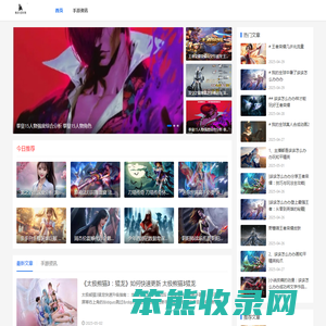 游戏资讯