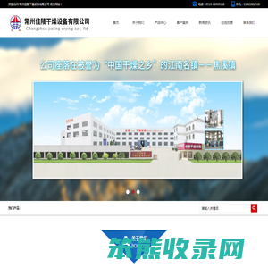 双锥回转真空干燥机