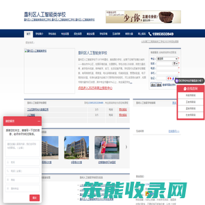 垦利区人工智能类学校