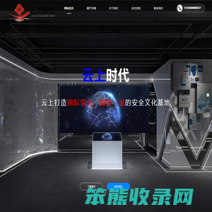 四川云上时代文化传播有限公司