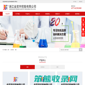 浙江金双宇控股有限公司
