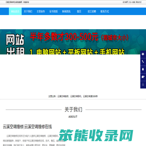 云溪空调维修,云溪空调移机,云溪空调加液