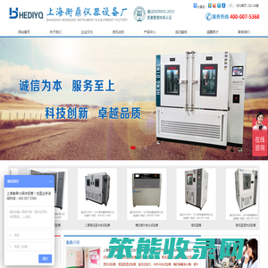 上海衡鼎仪器设备厂