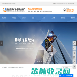 重庆标识标牌