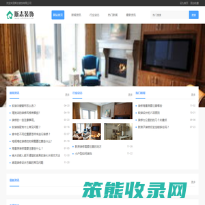 斯志装饰有限公司