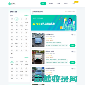 上海租车