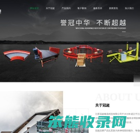 江苏冠超物流科技有限公司