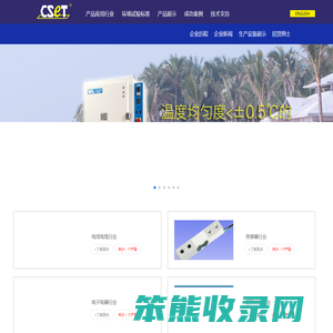 产品行业应用