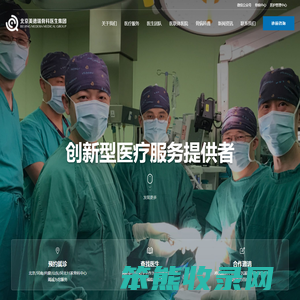 北京美德瑞骨科医生集团官方网站