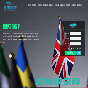 常州市国际翻译广告有限公司