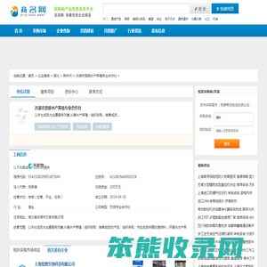 洪湖市楚顺水产养殖专业合作社