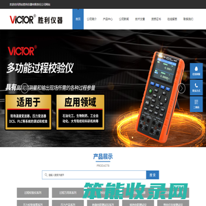 智能台式万用表