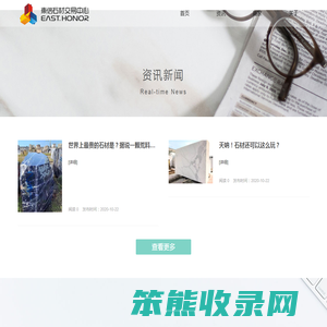 顺德石材网