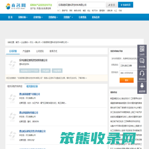 乐亭县黎花塑料改性材料有限公司