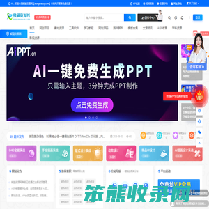 熊猫资源网丨你的全能资源宝库与副业启航站!