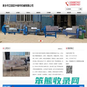 压榨机,双螺旋压榨机,单螺旋压榨机
