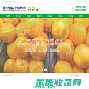 赣州雨雾农业有限公司