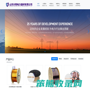 双玻璃丝包线厂家,纸包线厂家,聚酯膜包线,临沂电磁线,扁裸铜,山东兴翔电力器材有限公司