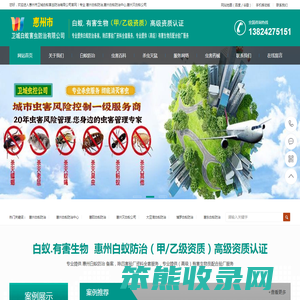 惠州白蚁防治