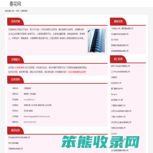 汇居家装网