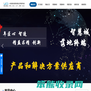智慧导览屏
