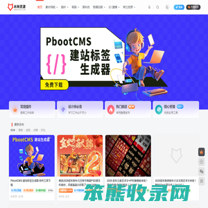 木林资源