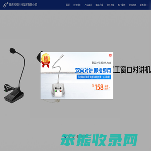 银行线路安全整理