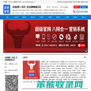 沐恩睿思