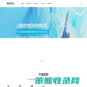 上海德浦生物医药科技有限公司