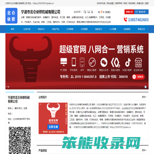 北仑依穆