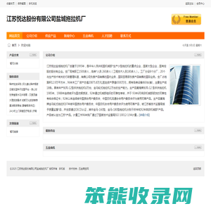 江苏悦达股份有限公司盐城拖拉机厂