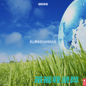 河南旭阳环保机械制造有限公司