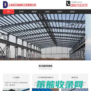 上海朵亿钢结构工程有限公司
