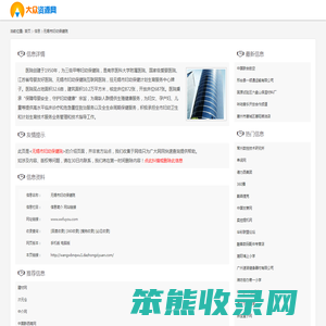 无锡市妇幼保健院
