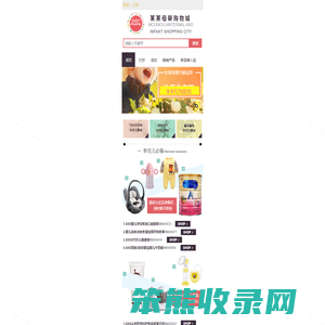 某某母婴购物城