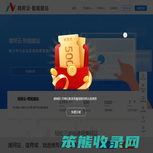 网站建设