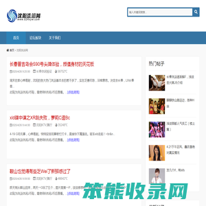 沈阳洗浴网