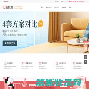 湘潭装修网