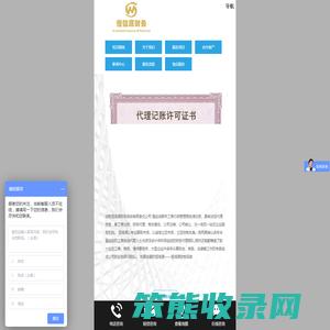 成都工商注册
