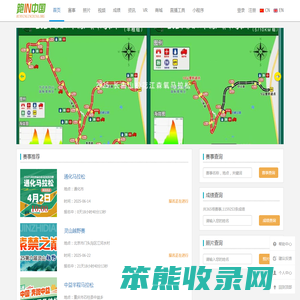跑IN中国