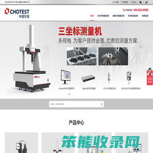 深圳市中图仪器股份有限公司