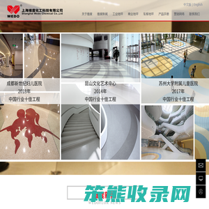 上海维度化工科技有限公司