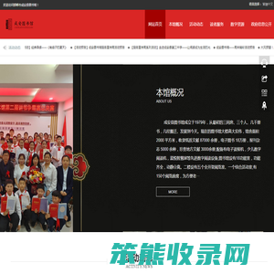 成安县图书馆
