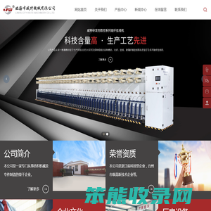 临海市威特机械有限公司