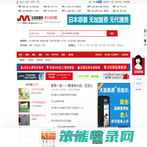 加盟代理净水器