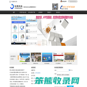 石家庄创捷电子科技有限公司